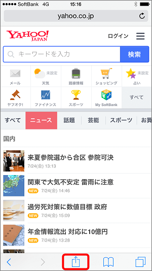 ios_safari1