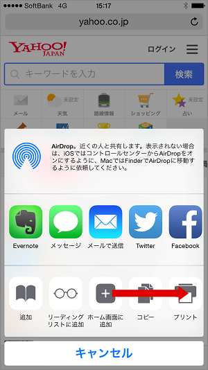 ios_safari02-1