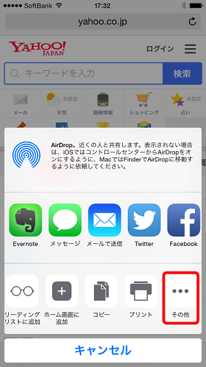 ios_safari02-2