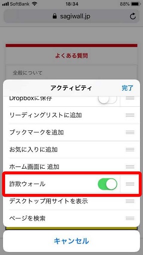 ios_safari03