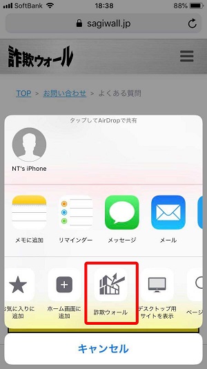ios_safari04