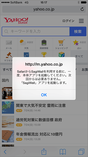 ios_safari05