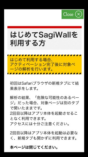 ios_safari06-1