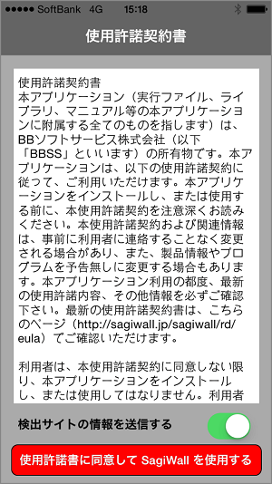ios_safari06-2