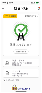 リニューアル後のモバイル画面