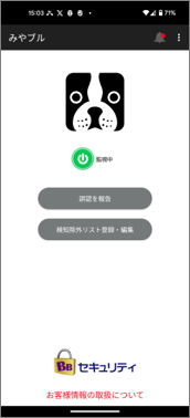 リニューアル前のモバイル画面