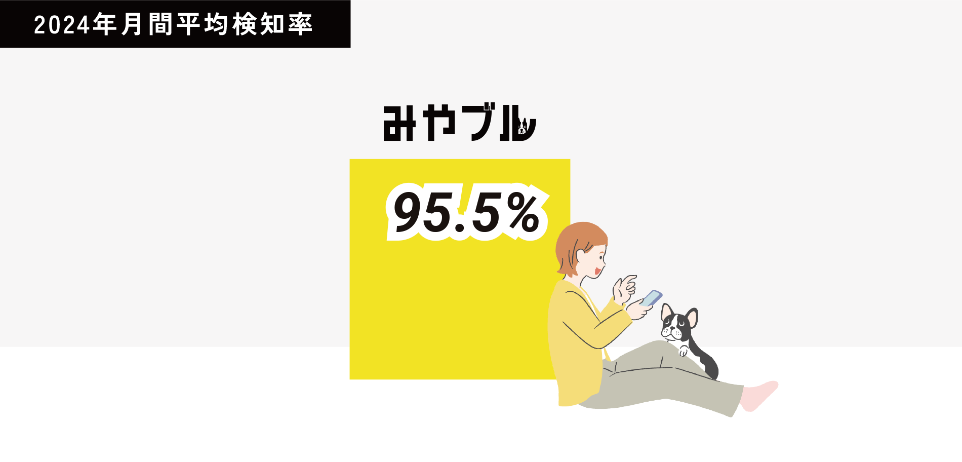 詐みやブルは、日本におけるネット詐欺の新たな手口に対応し続けます